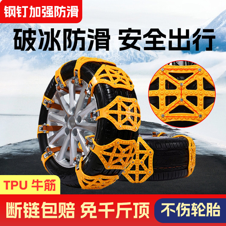 汽车轮胎橡胶防滑链三轮越野小轿车货车冬季通用型不伤胎雪地泥地