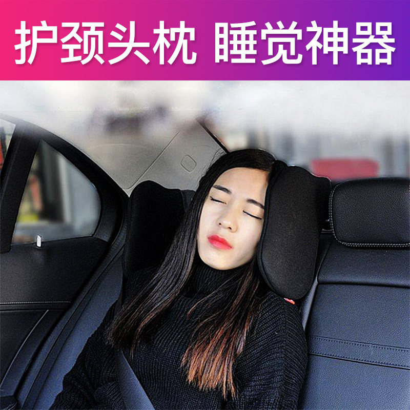 汽车头枕车载护颈椎脖后排儿童