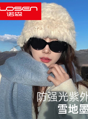 雪地墨镜女2024新款防紫外线护目镜冬季防风高级感近视猫眼太阳镜