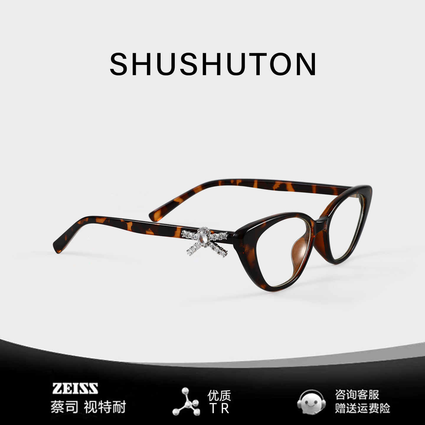 2025新款镶钻蝴蝶结猫眼眼镜近视女度数可配素颜神器防蓝光眼镜架