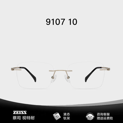 无框眼镜男款近视专业配镜超轻商务纯钛防蓝光高级感无边框眼镜架