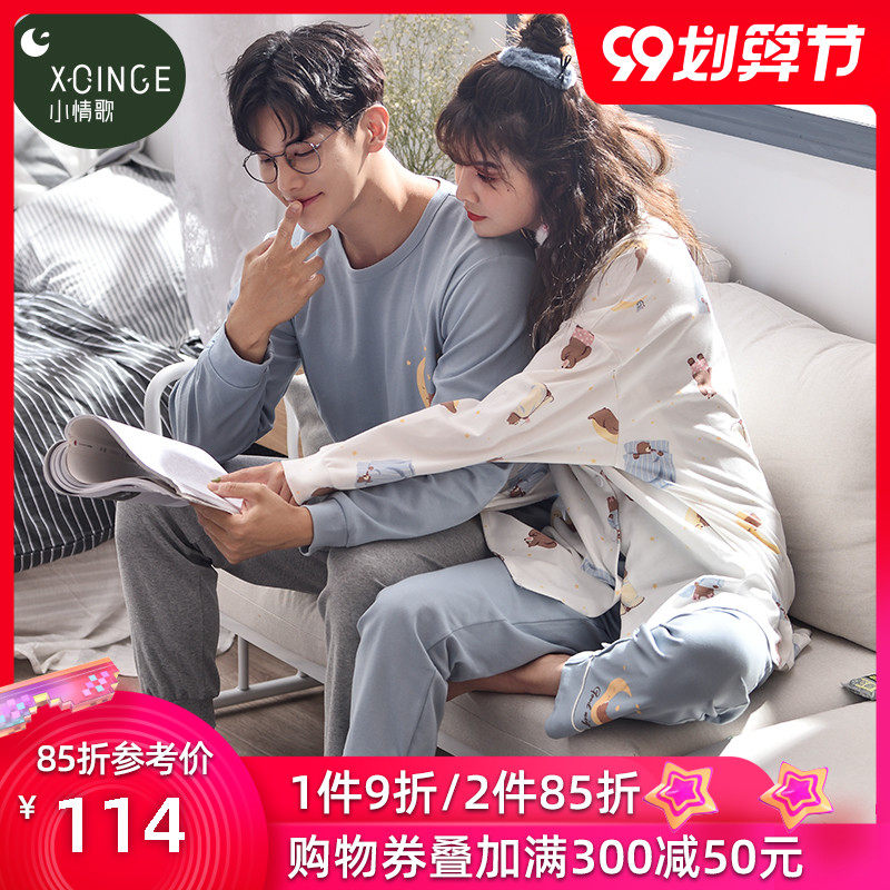 小情歌秋季情侣睡衣大码卡通长袖纯棉宽松男女士春秋款家居服套装