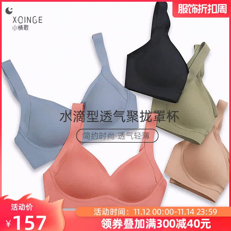 Little Love Song Vest type Underwear summer ventilation Light and thin Wireless Gather latex Bras Female sex Brain the Lingerie/Men's underwear/Tracksuit , Bra  category - from Buy2taobao.com to provide professional Taobao agent buy service