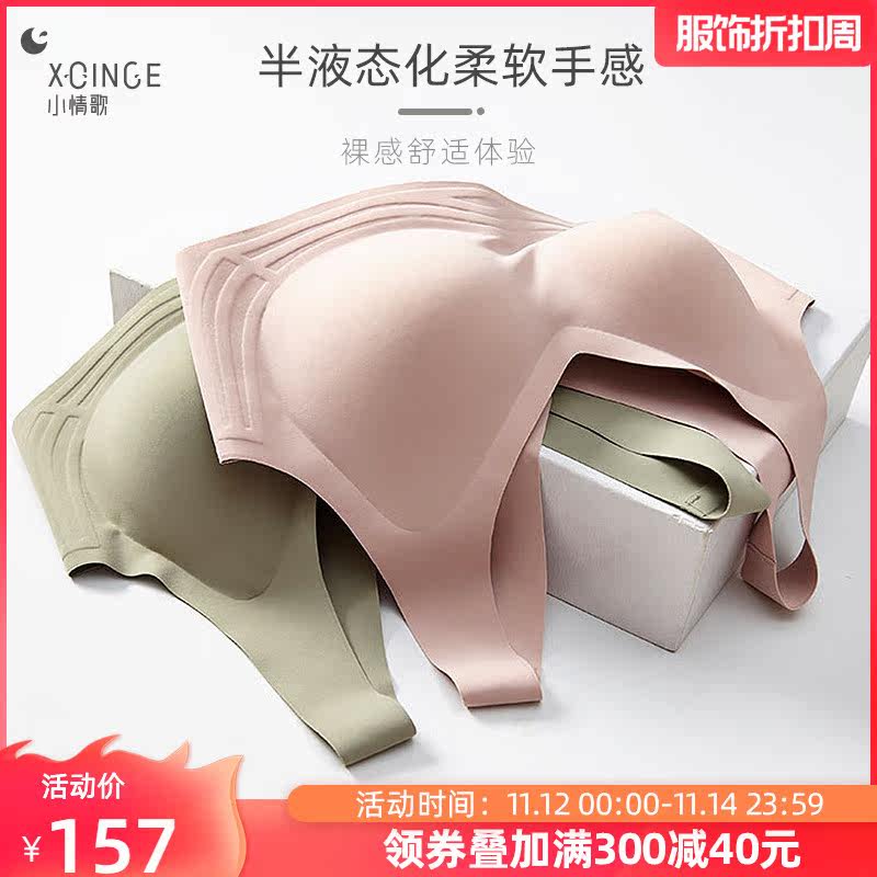 Little Love Song Vest type No trace Underwear summer Thin section sexy Large Bras Wireless latex girl student Brain the Lingerie/Men's underwear/Tracksuit , Bra  category - from Buy2taobao.com to provide professional Taobao agent buy service