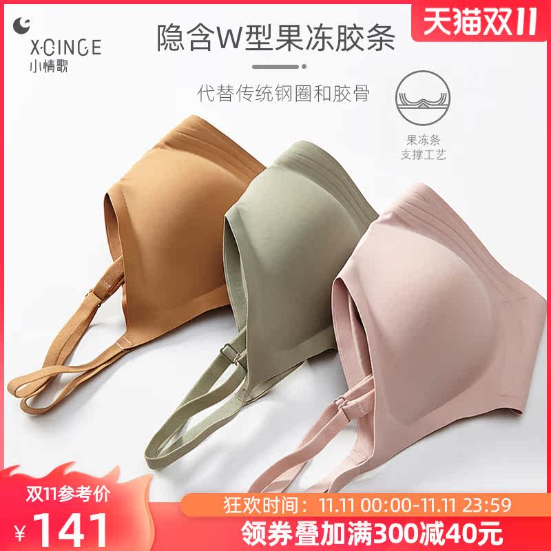Little Love Song Underwear summer Thin section Large Vest type sexy Bras No trace girl student Gather latex Brain the Lingerie/Men's underwear/Tracksuit , Bra  category - from Buy2taobao.com to provide professional Taobao agent buy service