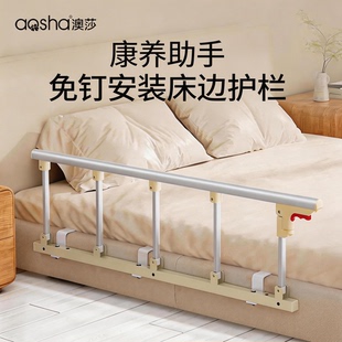 免钉安装床边护栏老人孕妇婴儿防摔扶手铝合金可折叠康养床边围栏
