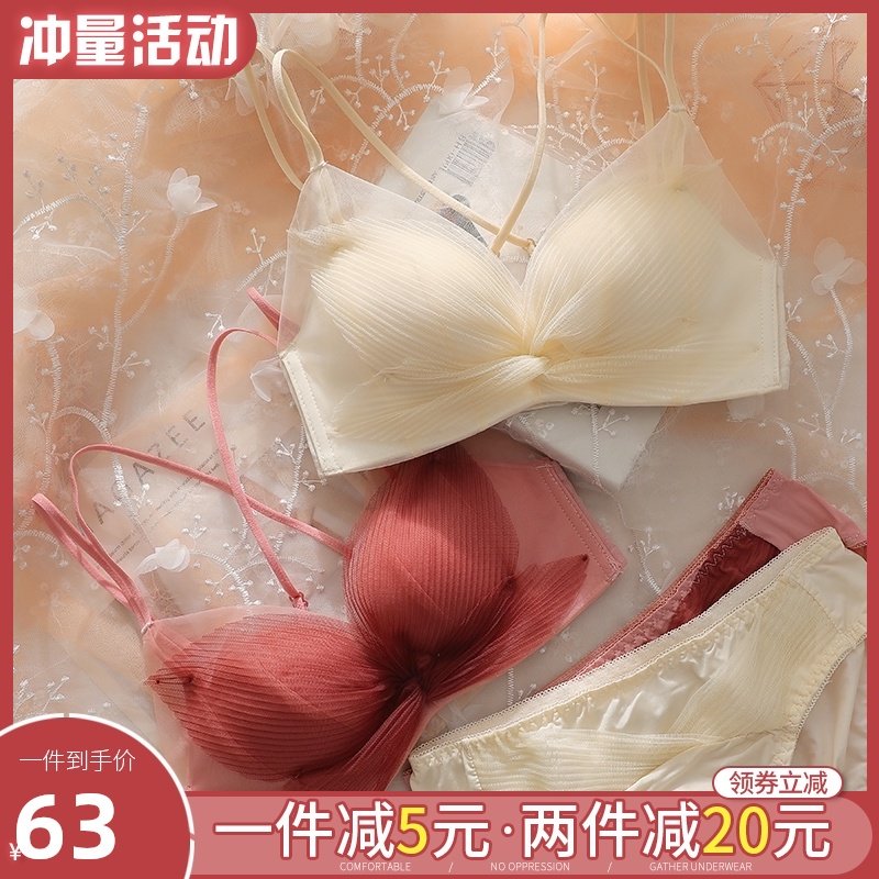 3内衣女无钢圈性感聚拢小胸罩内裤一套调整型美背文胸夏季薄款套装