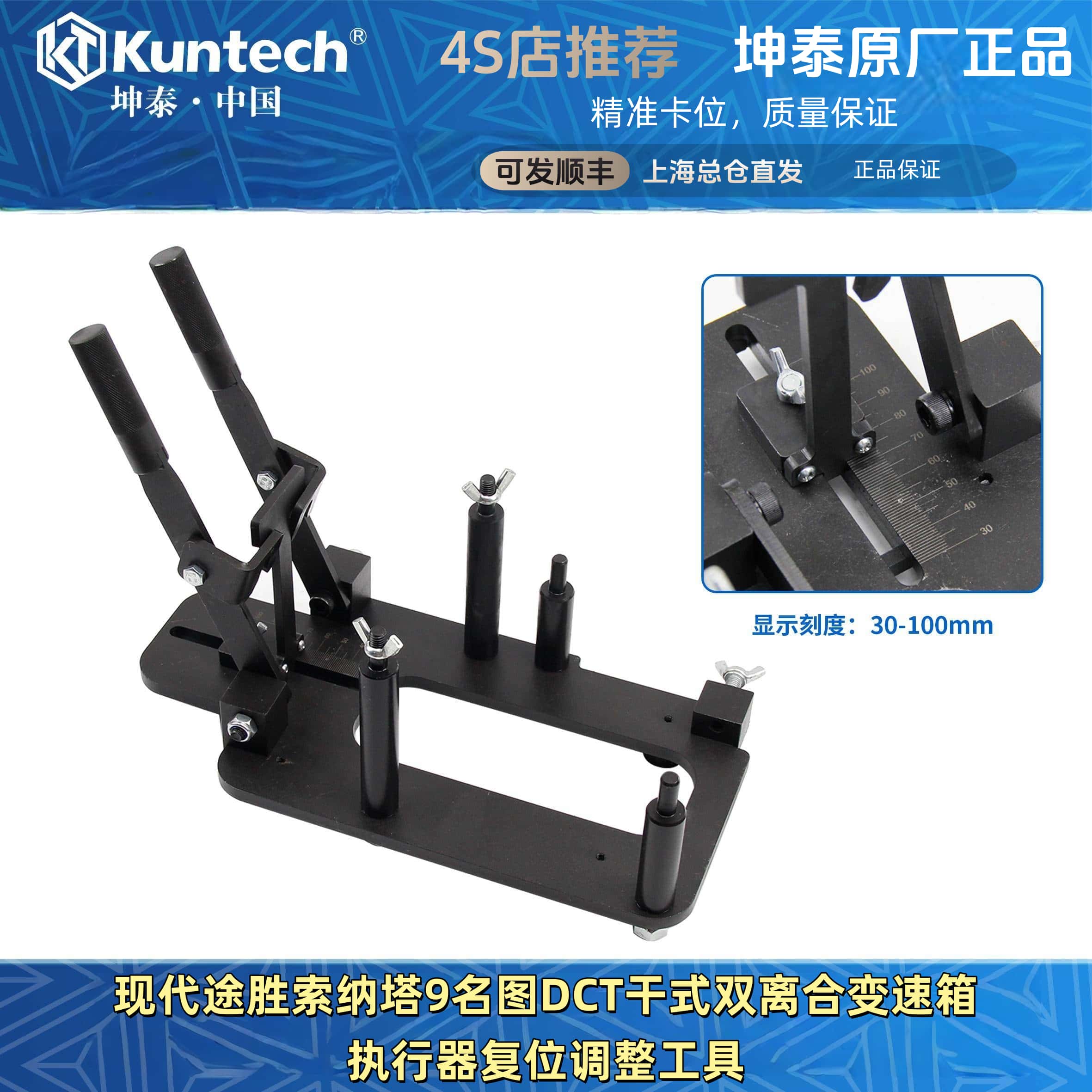 现代索纳塔执行器复位拆装工具