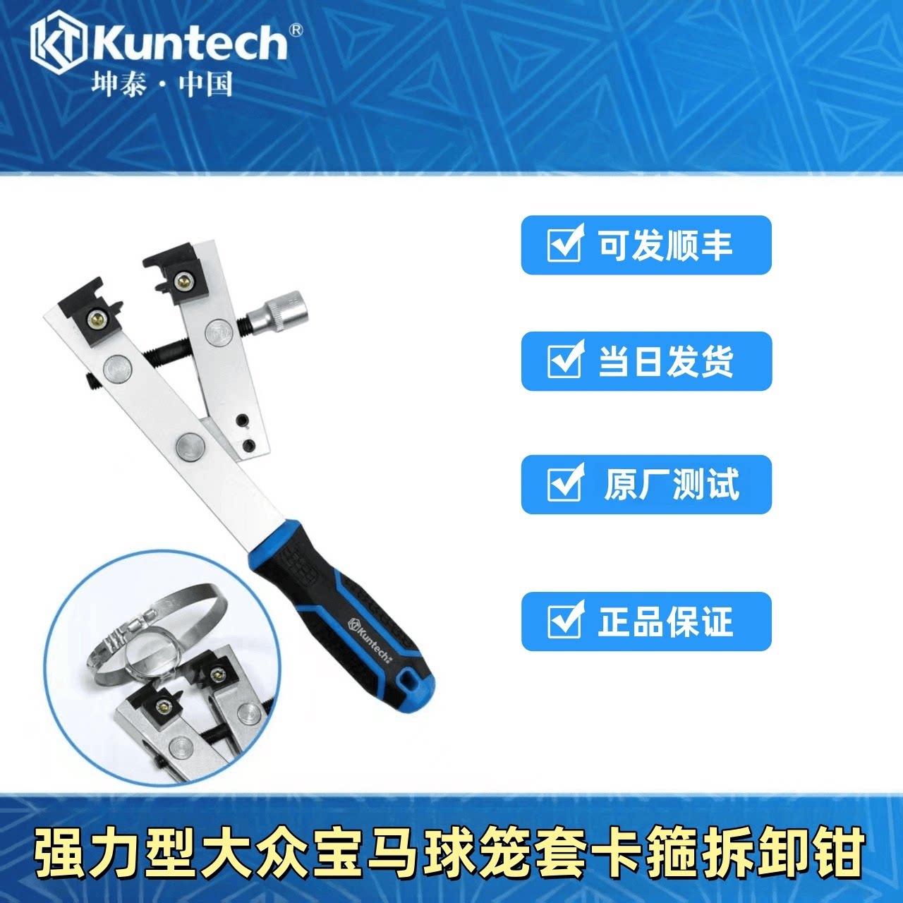 坤泰球笼套卡钳拆卸专用工具图片