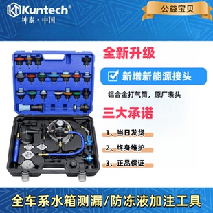 全车系水箱压力表防冻液抽真空式加注打压测侧漏免排空气更换工具