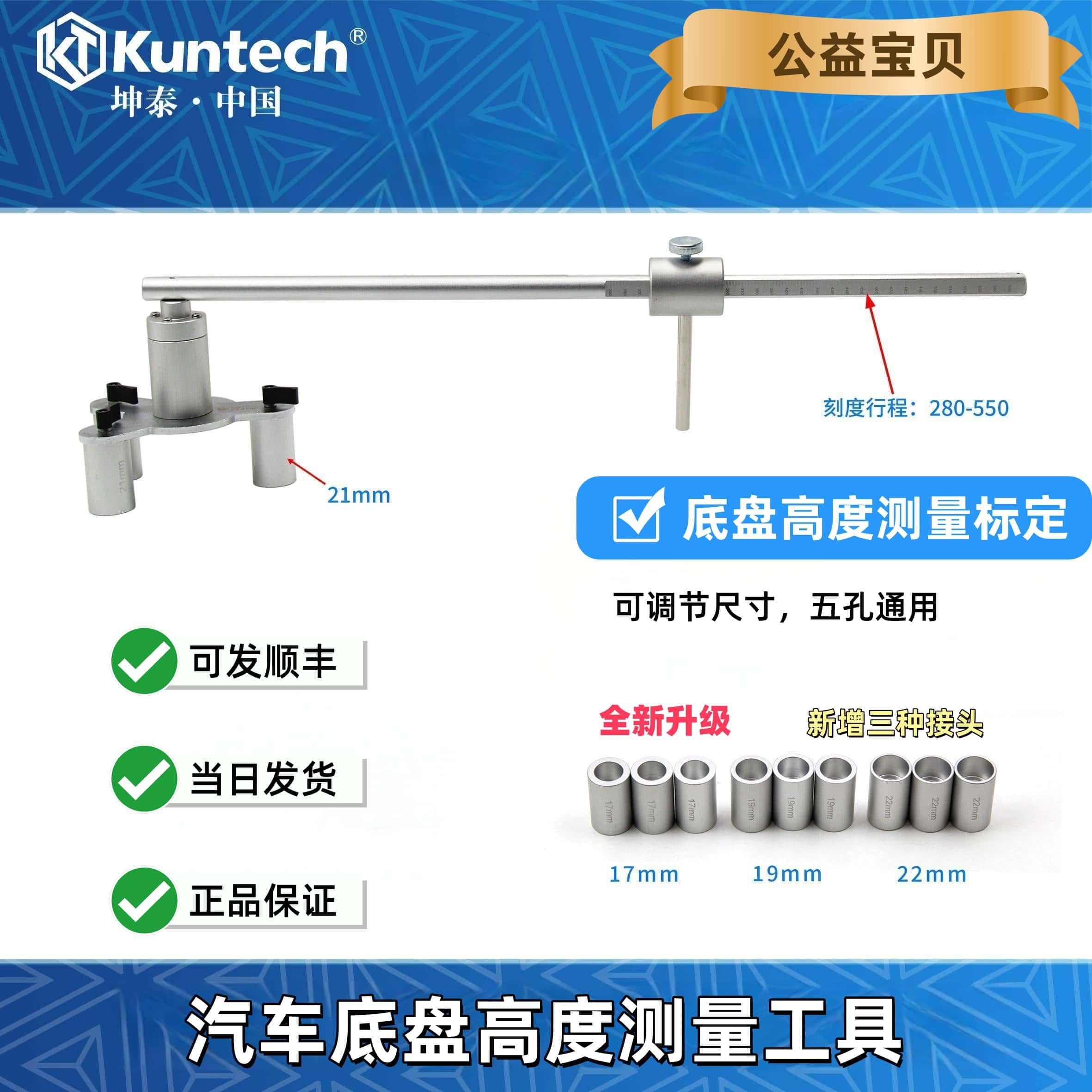 路虎 华为 问界汽车底盘高度测量尺 悬挂系统测调整 尺寸专用工具,五金/工具,引擎维修工具,淘宝优惠券,粉丝福利购,淘宝优惠卷