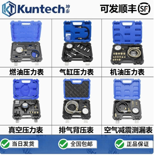 坤泰气缸机油汽油压力表汽检工具