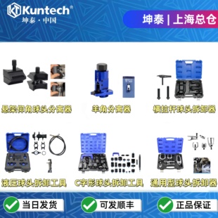 坤泰汽车避震器羊角分离器悬架球头分离器拆卸摆臂悬挂撑开器工具