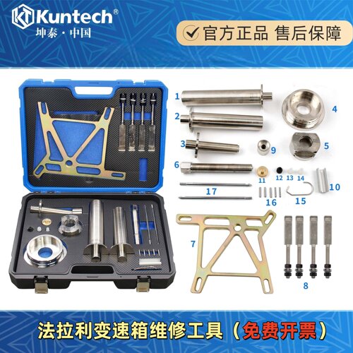 法拉利变速箱拆装维修正时工具