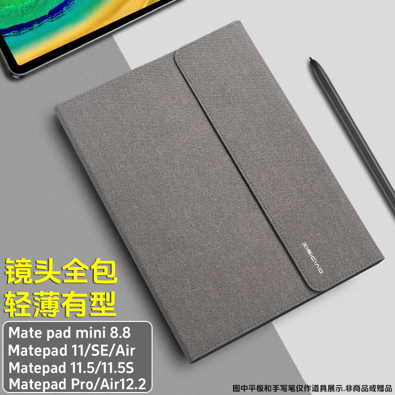 适用于华为Matepad11.5S/SE智能保护套11 Air pro 12.2寸柔光版2023/24/25/26款mini 8.8平板电脑外壳带笔槽