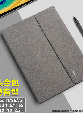 适用于华为Matepad11.5S/SE智能休眠唤醒保护套11 2023/24/25/26款平板电脑Air pro 12.2寸外壳带笔槽柔光版