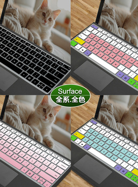 微软Surface Pro 10/9/8/7/7+/6/5/4防尘键盘膜11th Flex透明炫彩Go/2/3/4 Laptop电脑保护硅胶TPU带字母配件