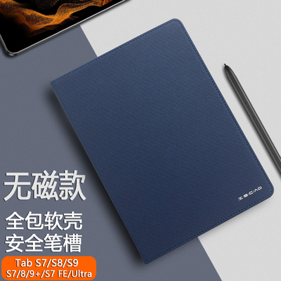 XISICIAO聚氨酯无磁吸简约三星套