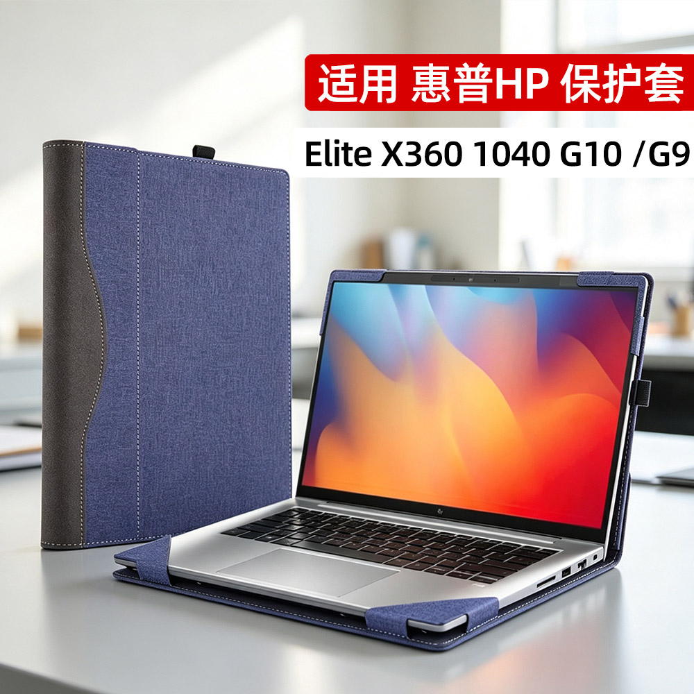 电脑保护套适合于hp惠普EliteBook X360 1040 G9 G10笔记本皮套14内胆包配件散热商务结实耐用防震2023保护壳
