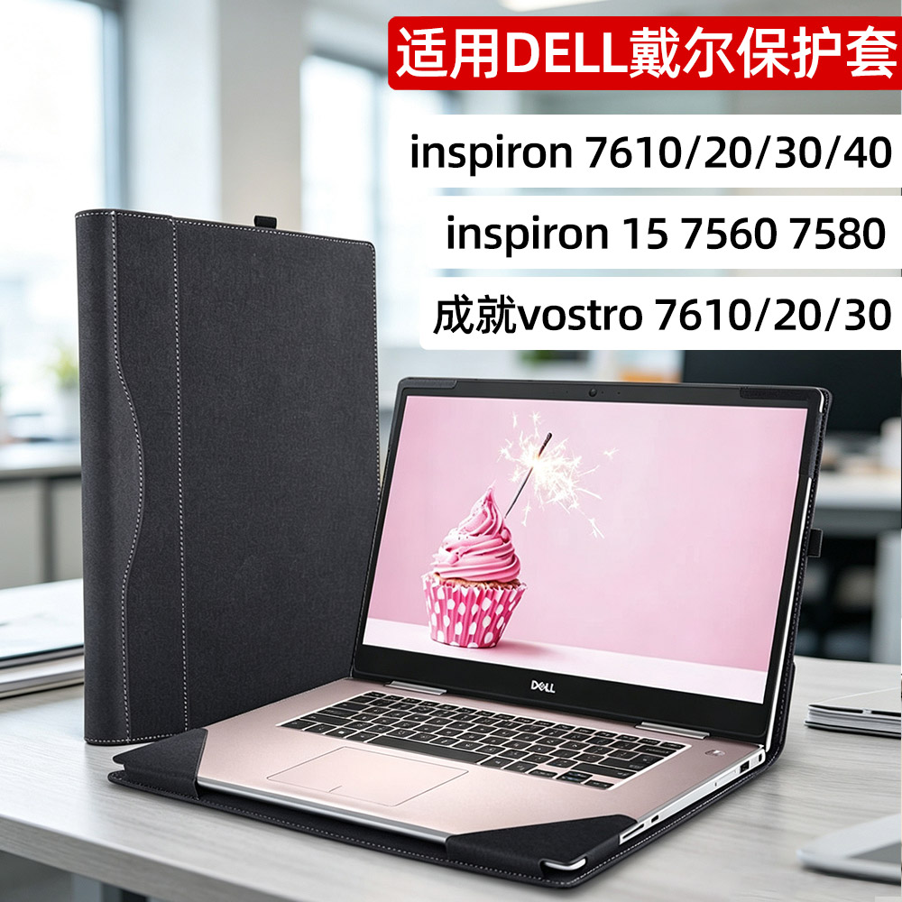 保护套适用dell戴尔inspiron 16电脑皮套7610 7620灵越plus7630 7640成就笔记本保护壳内胆包散热商务防摔壳