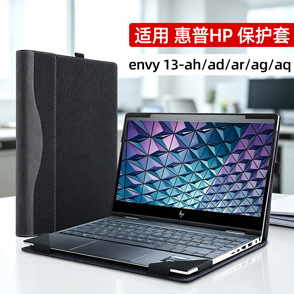 电脑保护套适用于惠普envy X360 13-aq ar ag ah ad笔记本电脑包Laptop Pavilion皮套内胆包13防摔防震hp壳