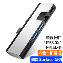 微软Surface Pro7+扩展坞Pro6/5/4拓展投影仪转接器Laptop/2专用mini dp转hdmi电视接usb-c网线口sd tf读卡器