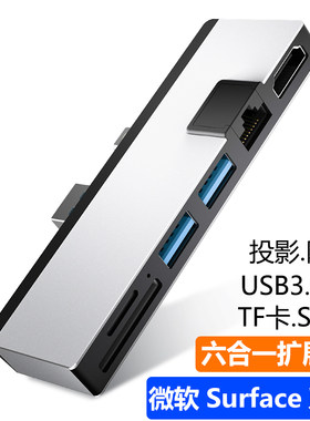微软拓展投影仪转接器usb扩展