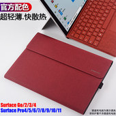11th保护套Pro7 4二合一平板电脑包外壳配件兼容键盘 4皮套Microsoft Pro8 微软Surface