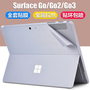 微软Surface Go/Go2/Go3保护膜背贴机身10.5寸屏幕二合一平板电脑钢化保护膜高清防爆抗蓝光键盘膜配件