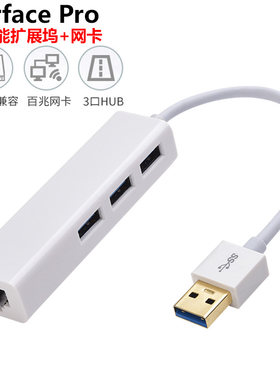 适用于微软新pro拓展转接器外置