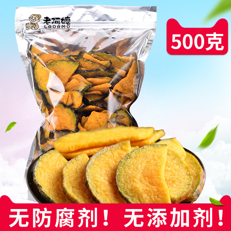 老阿嬷南瓜脆片幹500g田園果蔬脆休閑零食散裝蔬菜幹每日果蔬幹在類目 零食/堅果/特產, 蜜餞/棗類/梅/果乾, 南瓜幹中 - 來自Buy2taobao.com提供專業的淘寶代購服務