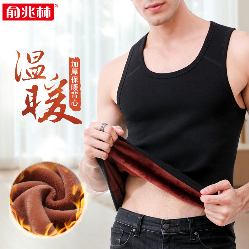 俞兆林冬季保暖背心男加绒加厚紧身贴身宽肩圆领男士双层加绒马甲