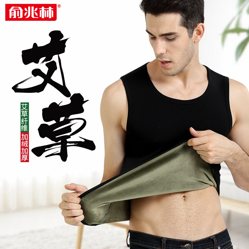 俞兆林保暖背心男双层加厚加绒打底背心冬季防寒加绒修身男棉背心