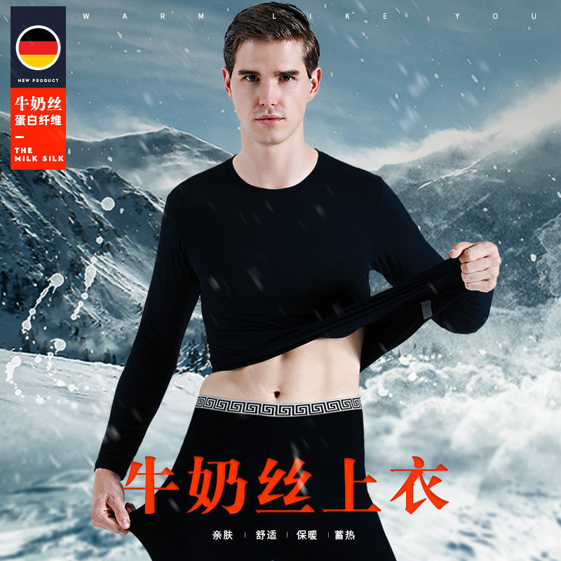 2件装秋衣男士冬季薄款保暖内衣修身纯色上衣棉感打底内穿棉毛衫