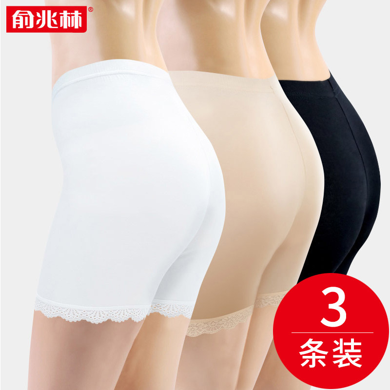 俞兆林3条装莫代尔安全裤防走光纯色棉蕾丝保险裤内裤女夏
