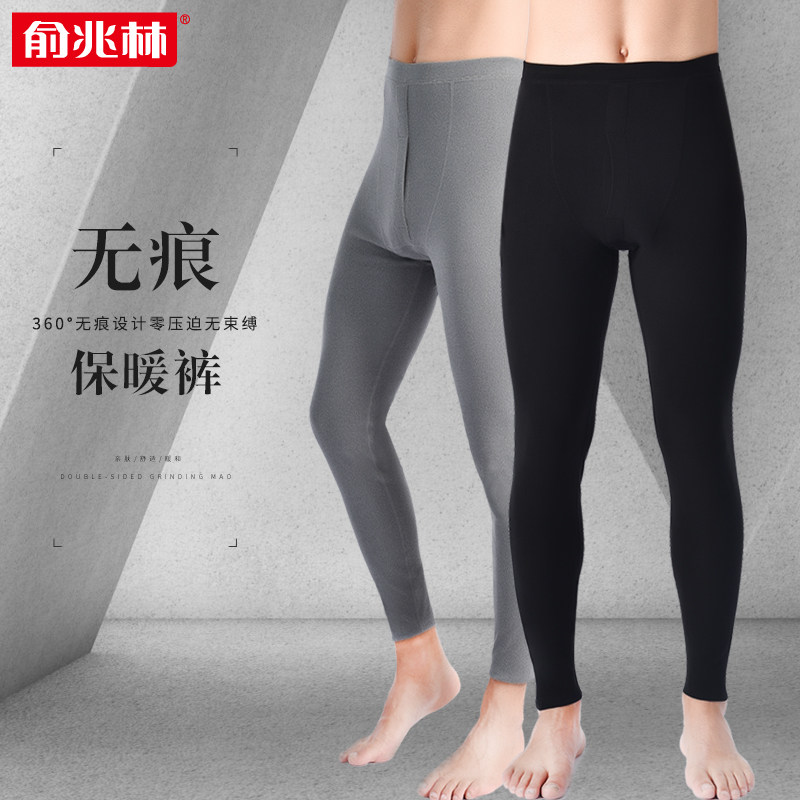 俞兆林无痕保暖裤男加绒加厚秋冬打底修身紧身棉毛裤加绒秋裤线裤