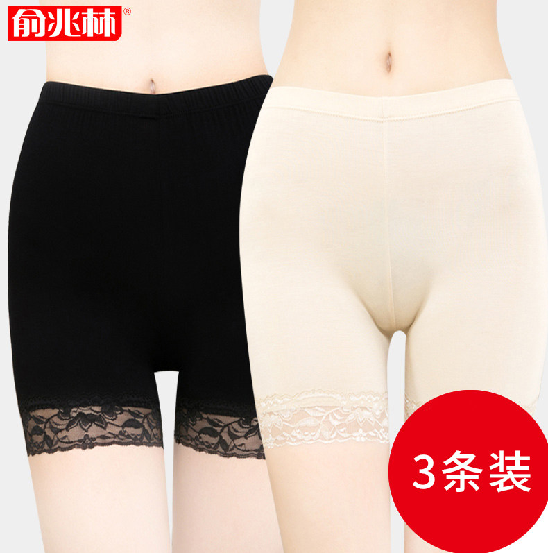 俞兆林3条装莫代尔安全裤防走光纯色棉打底蕾丝保险裤内裤女夏季
