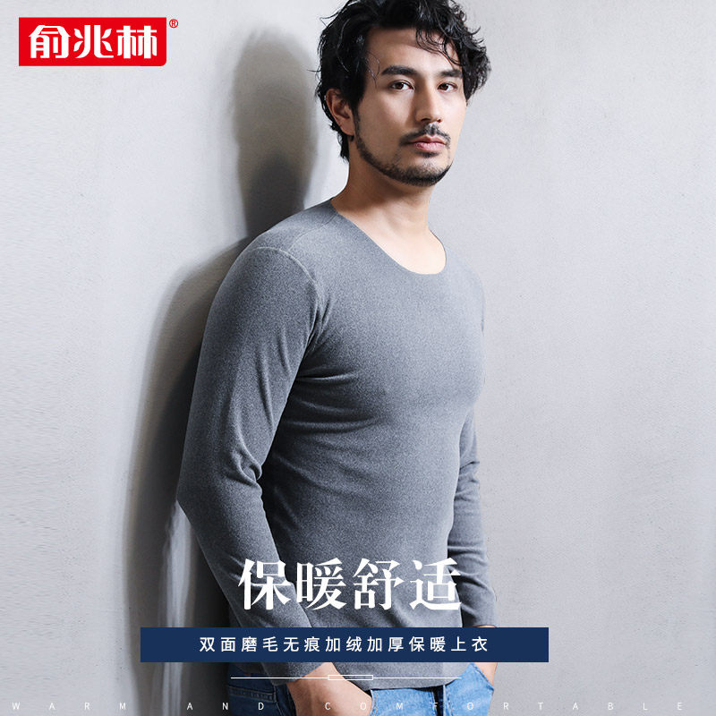 无痕保暖内衣男加绒加厚棉毛衫秋冬季紧身打底衫防寒保暖秋衣上衣