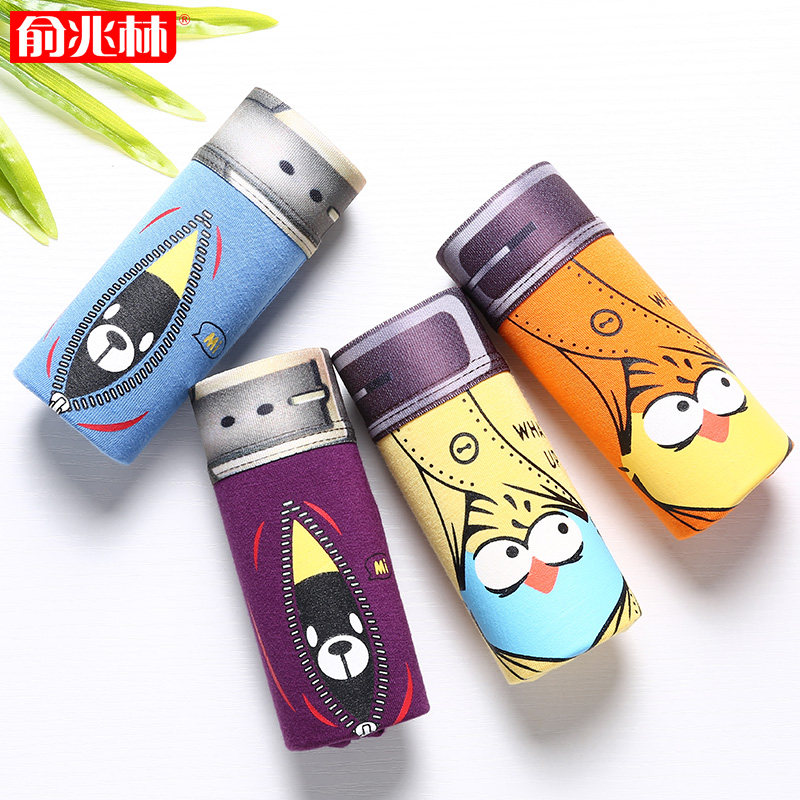 俞兆林男士内裤男平角裤冰丝莫代尔四角无痕青年透气短裤头潮