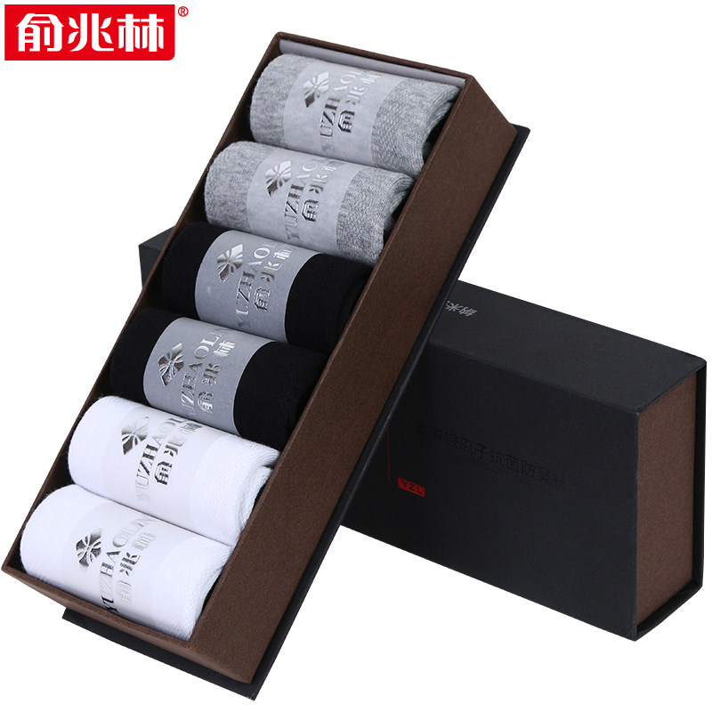 俞兆林男士袜子四季款防臭吸汗透气短筒运动棉袜黑白色夏季短袜