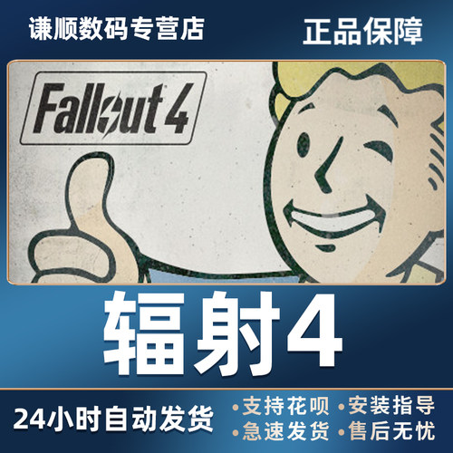 Fallout4质量怎么样 Fallout4口碑怎么样 小麦优选
