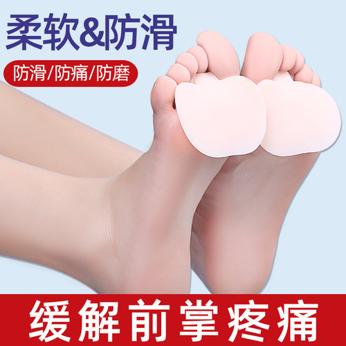 2 pairs of high heel pads female silicone anti slip anti pai