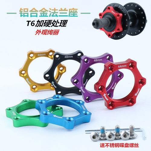 适配喜德盛自行车刹车底座旋式碟片固定座刹车盘法兰毫米转换底座