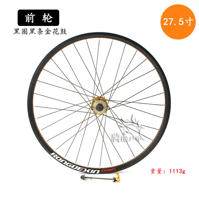 Roues de vélo Mountain Bike RONGDEXIN - Ref 2378835 Image 4