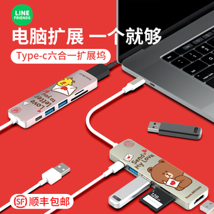 c扩展坞集线器笔记本多口拓展坞扩展器USB分线器转换器macbook电脑转接头手机转接口 LINE FRIENDS布朗熊Type