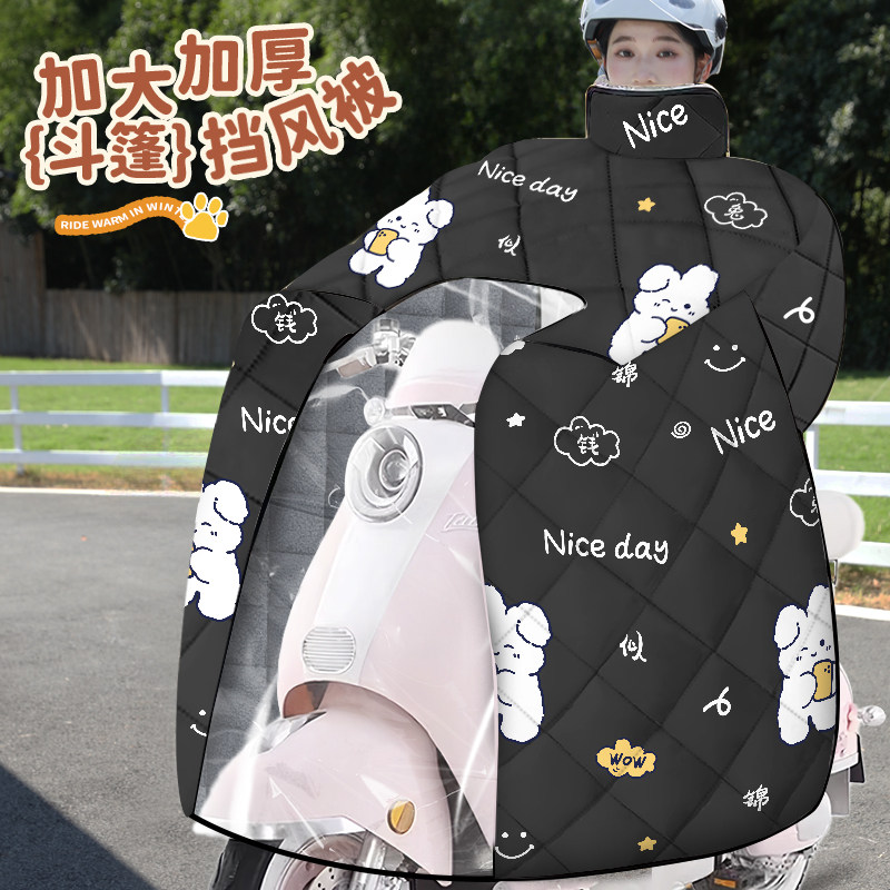 适用台铃电动车挡风被冬季加绒
