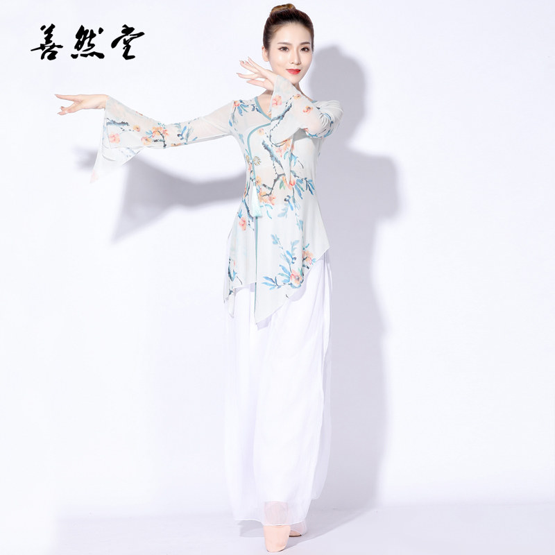 古典舞练功服女中国风舞蹈上衣身韵纱衣飘逸演出服套装仙气春季新 善然堂运动旗舰店 淘优券