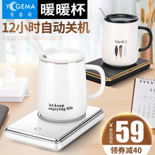 英格码加热杯垫家用热牛奶神器自动加热水杯保温底座垫恒温暖暖杯