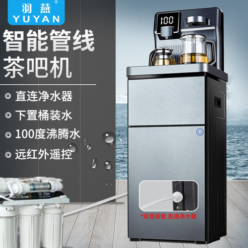 羽燕智能立式茶吧管线机