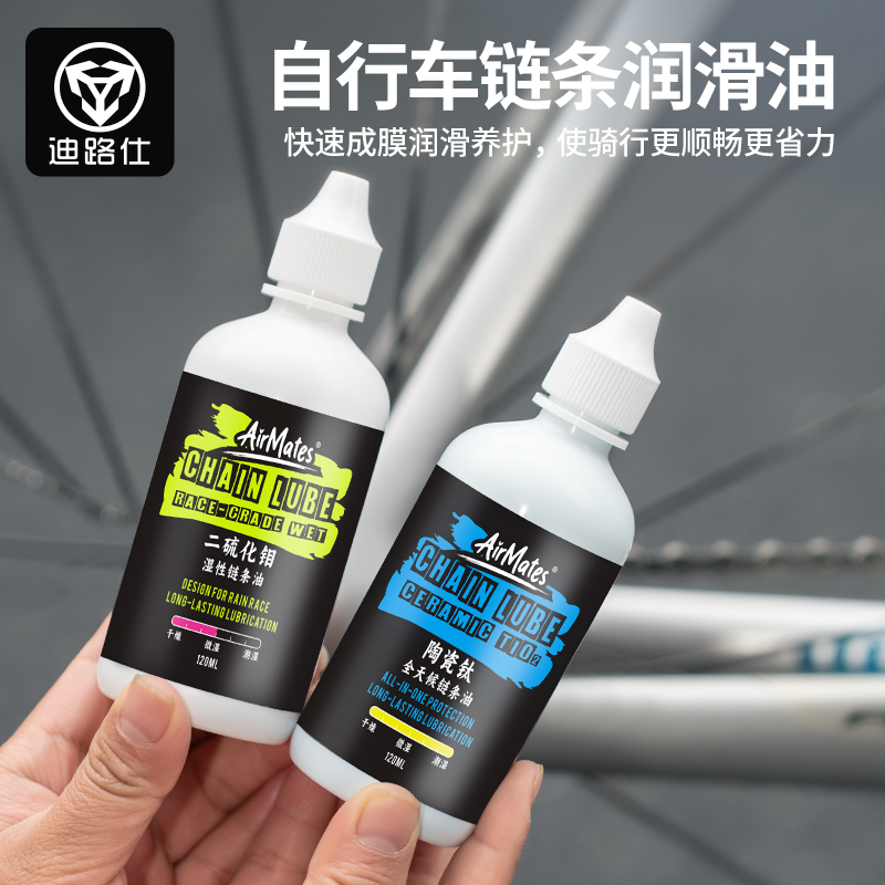 2025新款自行车专用链条油全天候适用链条润滑油山地公路车养护油
